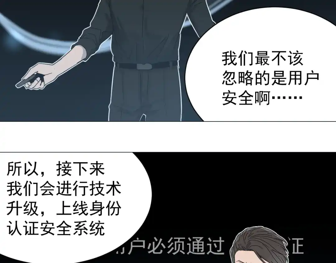 狼的谎言 第30话 人命的价值13 第60页