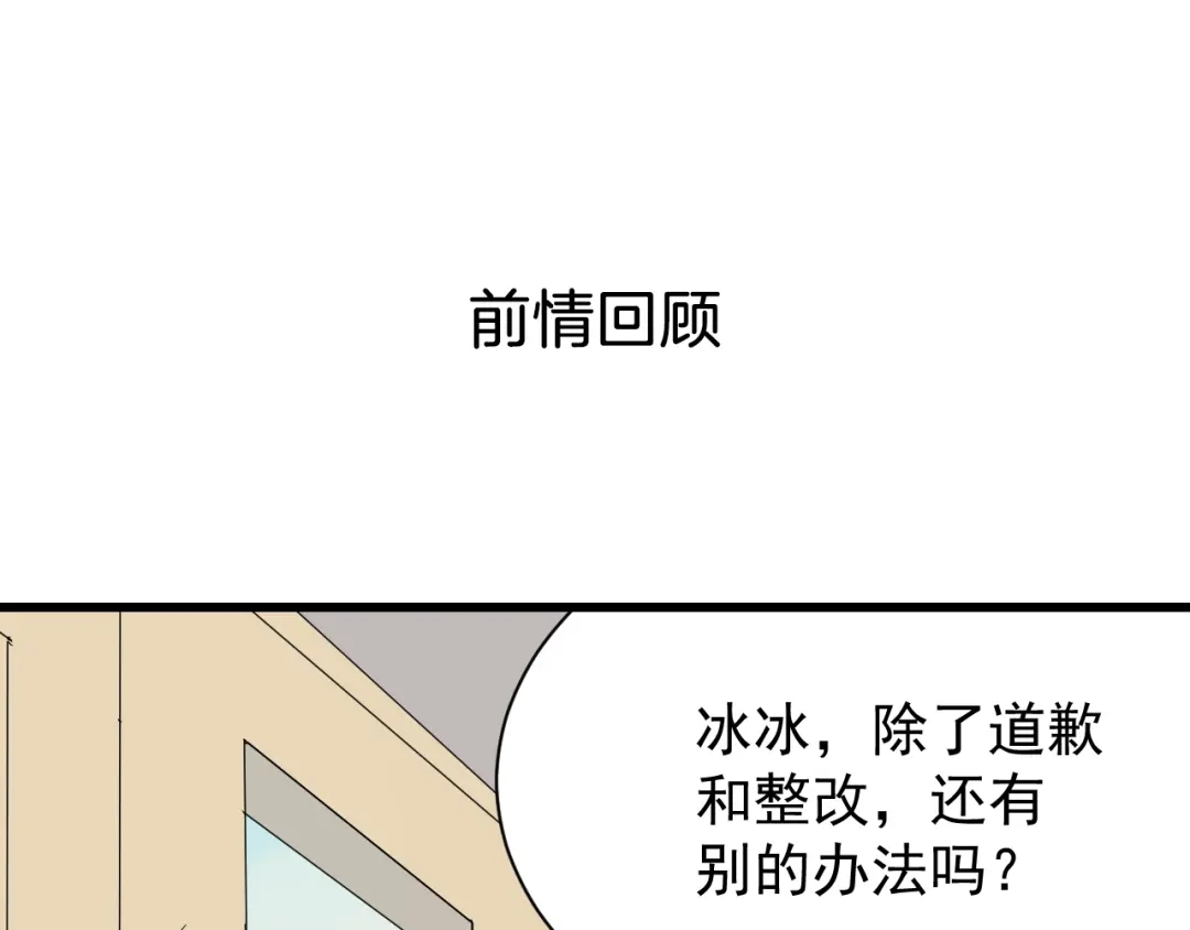 狼的谎言 第30话 人命的价值13 第1页
