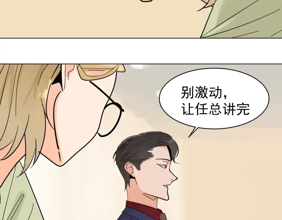 狼的谎言 第30话 人命的价值13 第43页