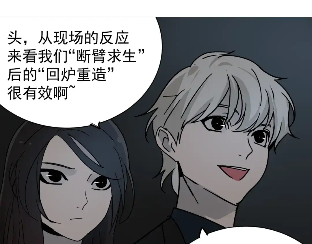 狼的谎言 第30话 人命的价值13 第68页