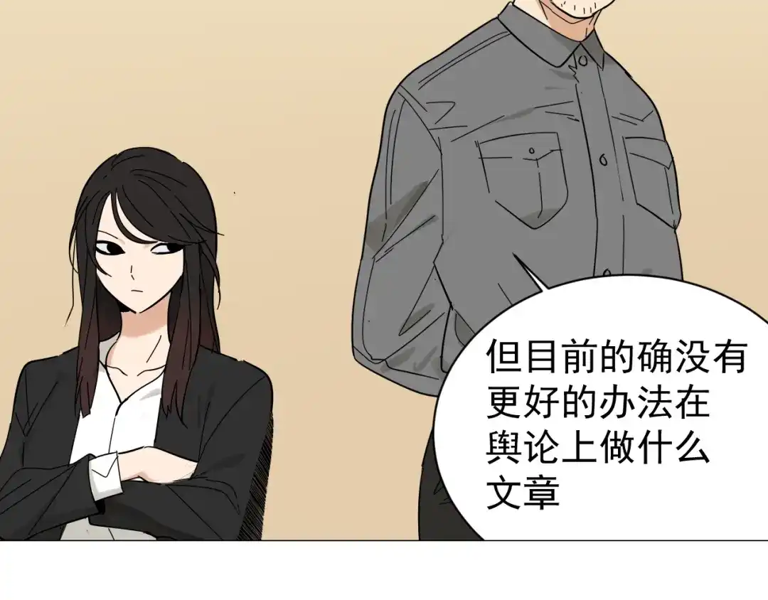 狼的谎言 第30话 人命的价值13 第40页