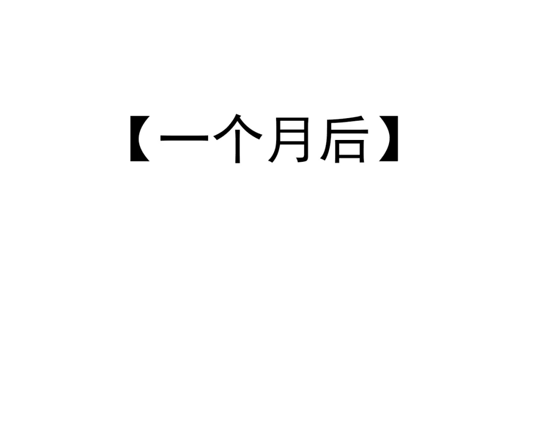 狼的谎言 第30话 人命的价值13 第73页