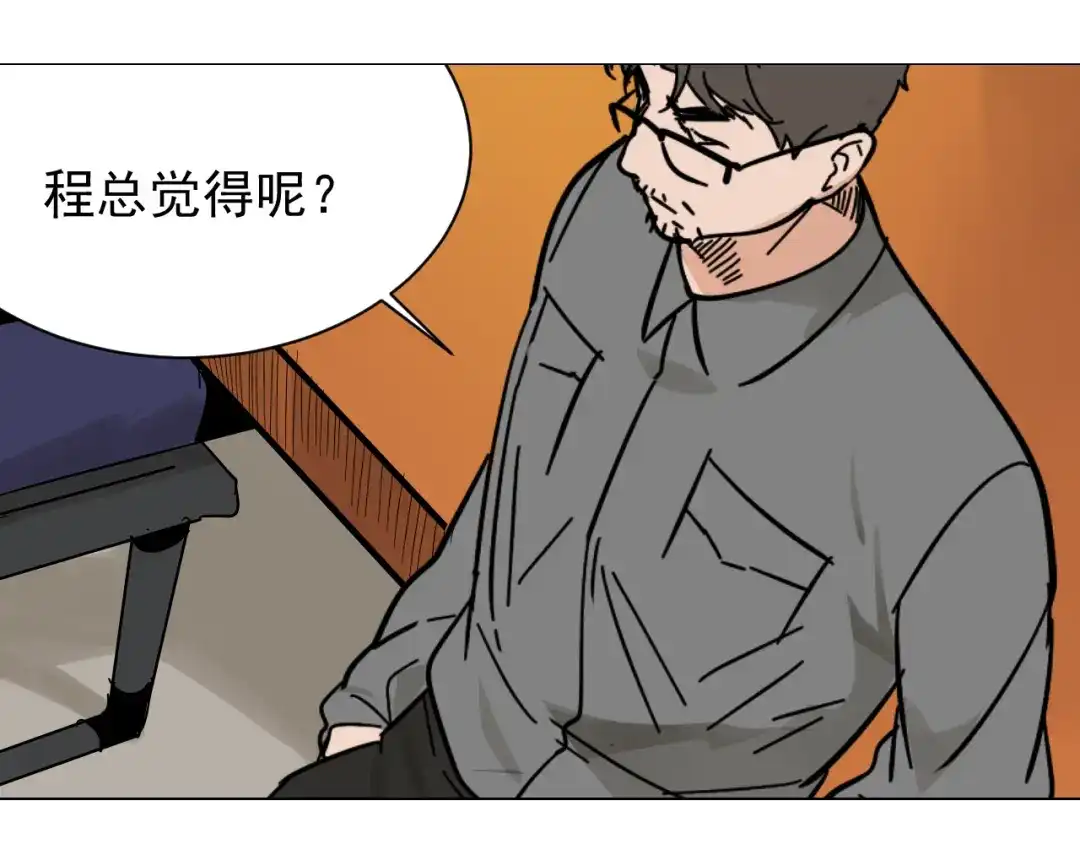 狼的谎言 第30话 人命的价值13 第46页