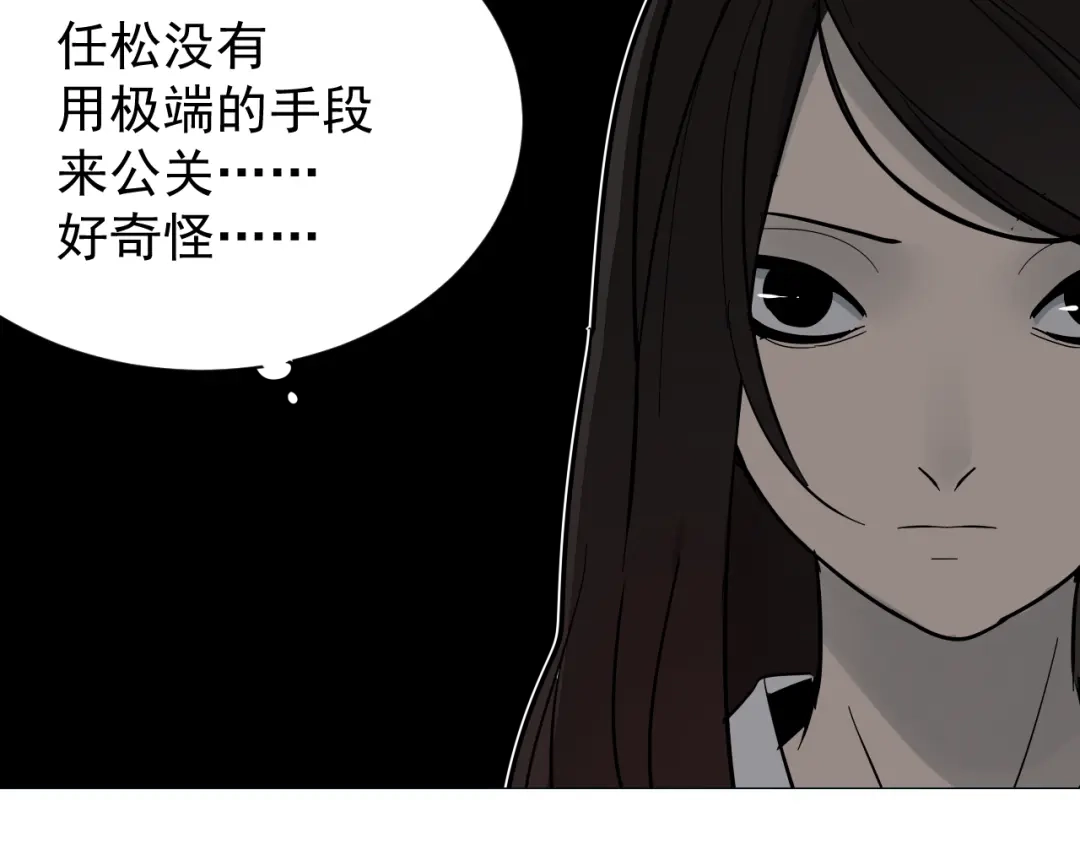 狼的谎言 第30话 人命的价值13 第72页