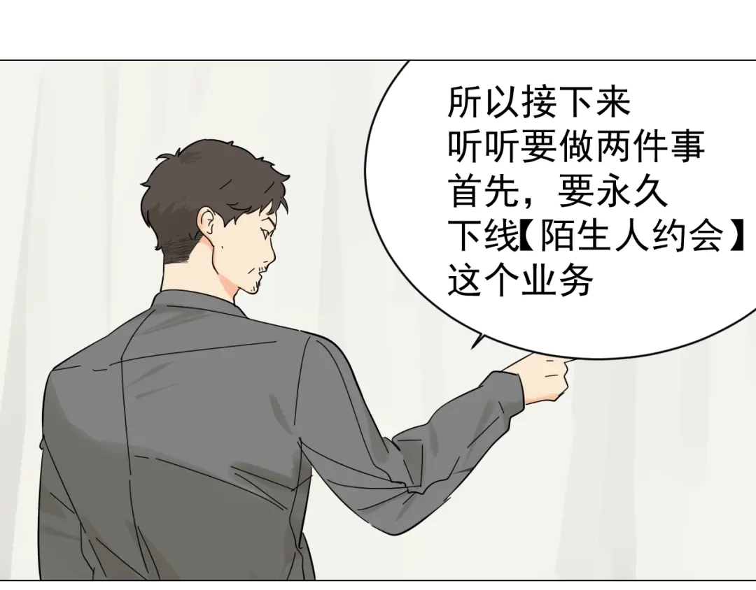狼的谎言 第30话 人命的价值13 第41页