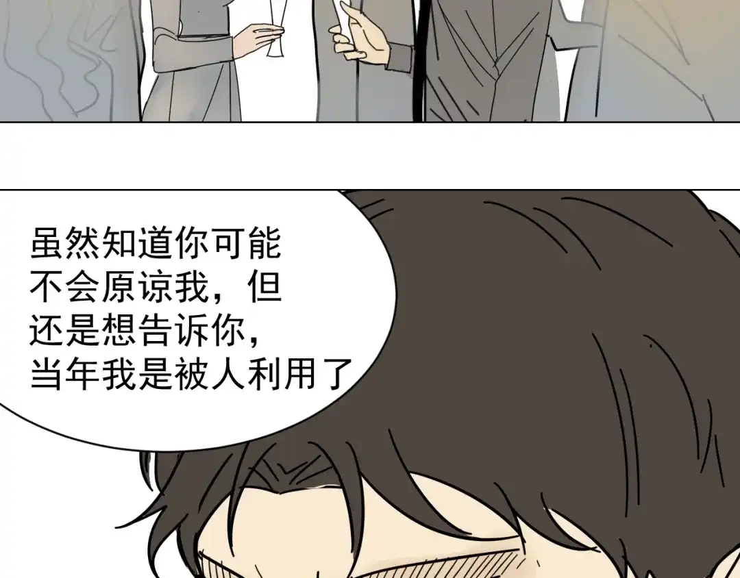 狼的谎言 第30话 人命的价值13 第95页