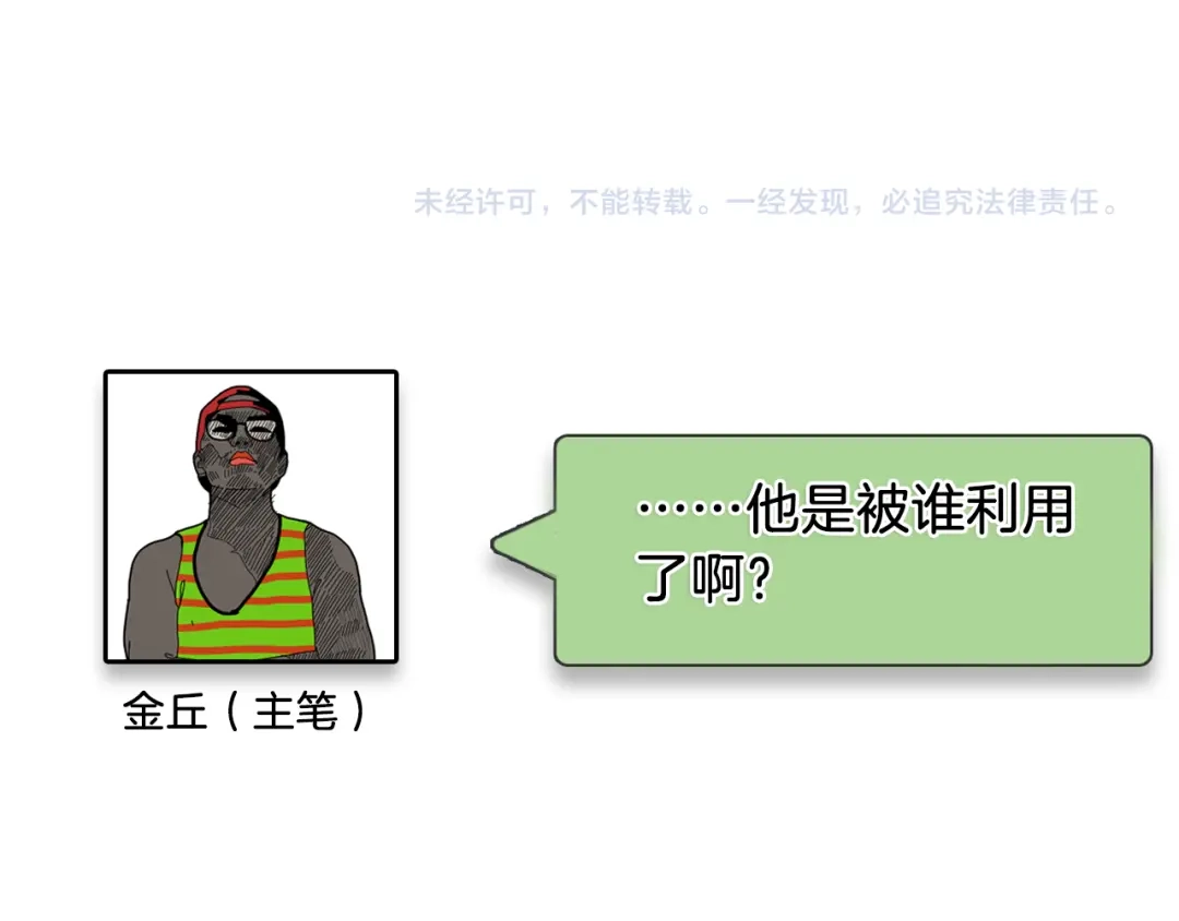 狼的谎言 第30话 人命的价值13 第98页