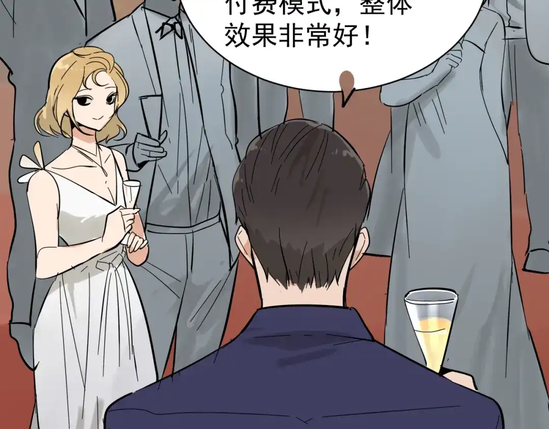 狼的谎言 第30话 人命的价值13 第75页
