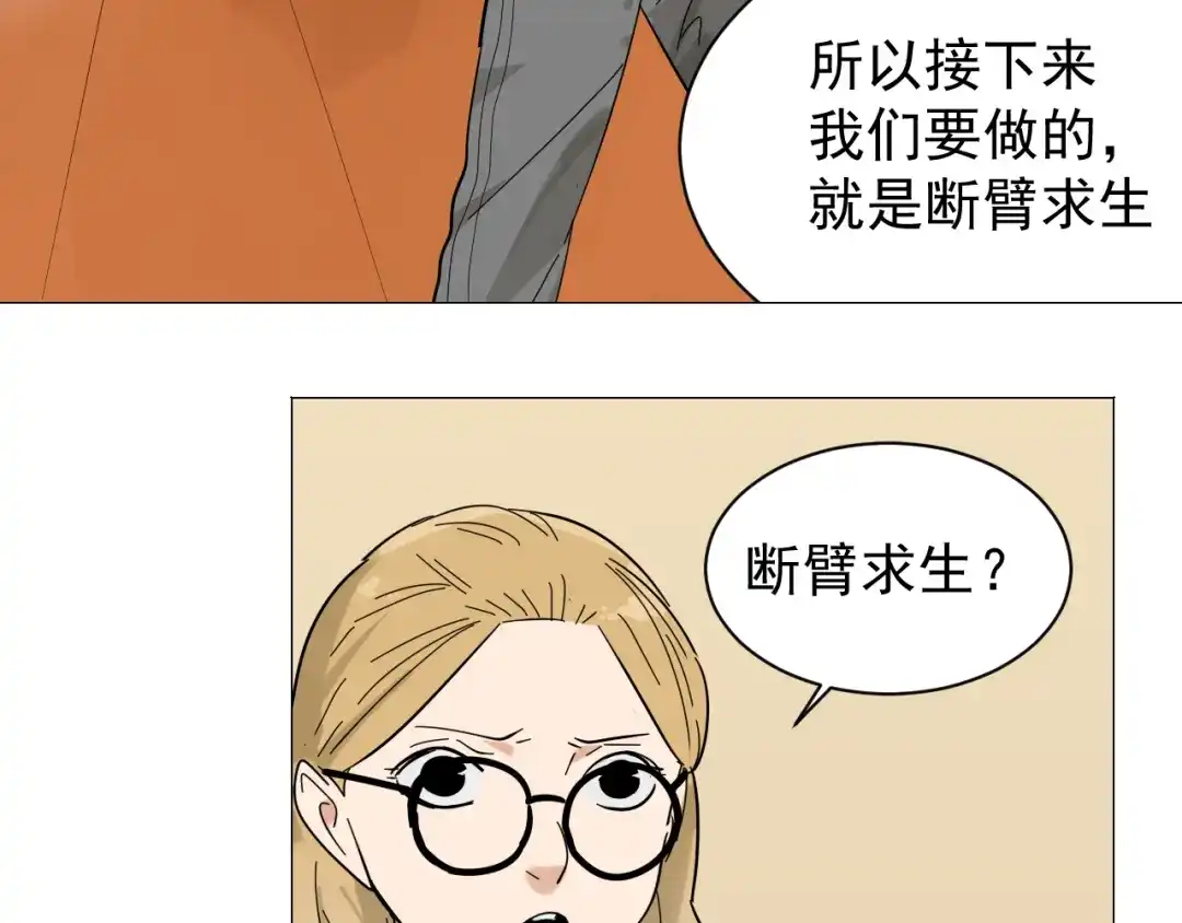 狼的谎言 第30话 人命的价值13 第38页