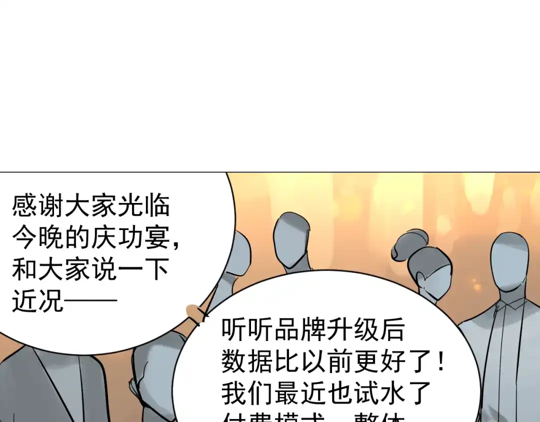 狼的谎言 第30话 人命的价值13 第74页