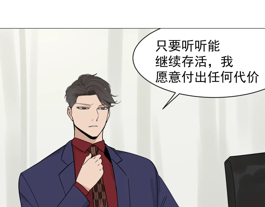 狼的谎言 第30话 人命的价值13 第34页