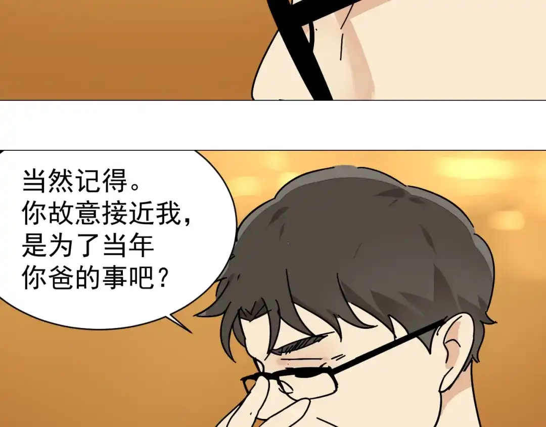 狼的谎言 第30话 人命的价值13 第87页