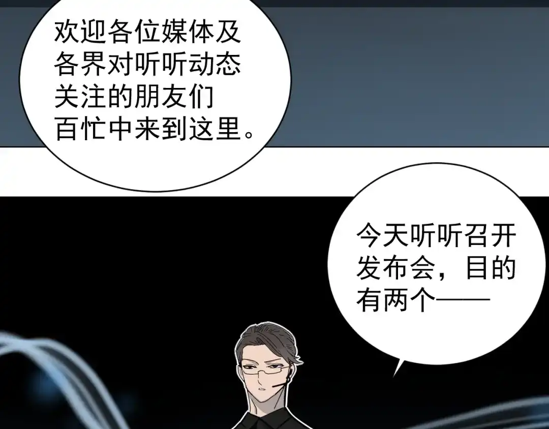 狼的谎言 第30话 人命的价值13 第52页
