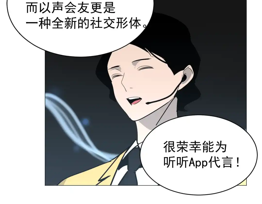 狼的谎言 第30话 人命的价值13 第67页