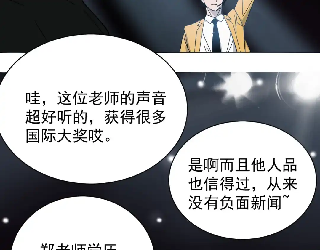 狼的谎言 第30话 人命的价值13 第65页