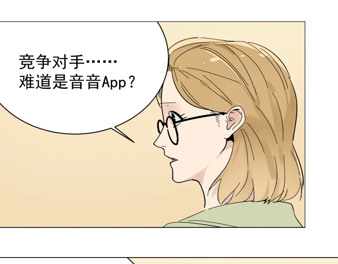 狼的谎言 第30话 人命的价值13 第23页