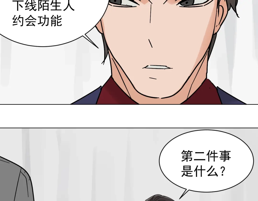 狼的谎言 第30话 人命的价值13 第48页