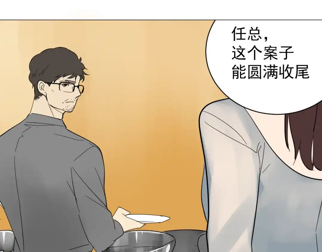 狼的谎言 第30话 人命的价值13 第80页