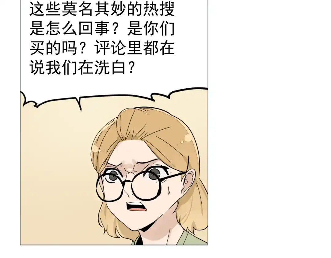 狼的谎言 第30话 人命的价值13 第20页