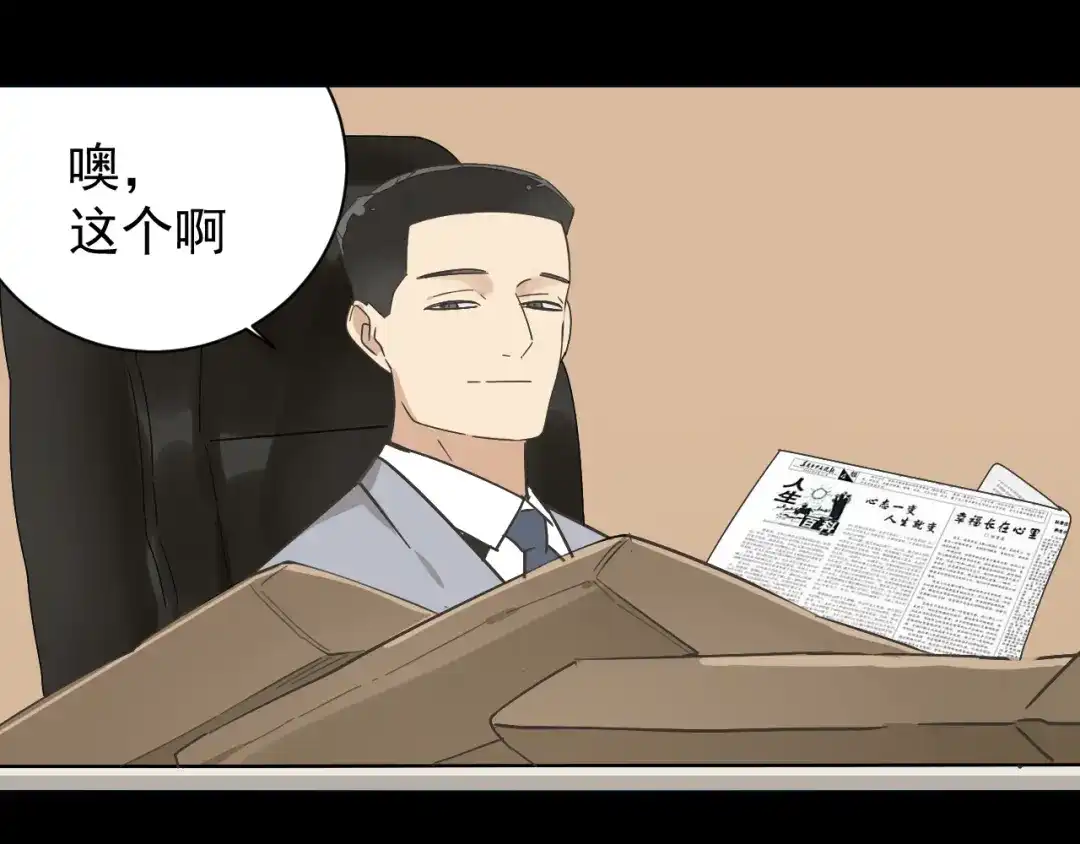 狼的谎言 第31话 人命的价值14 第17页