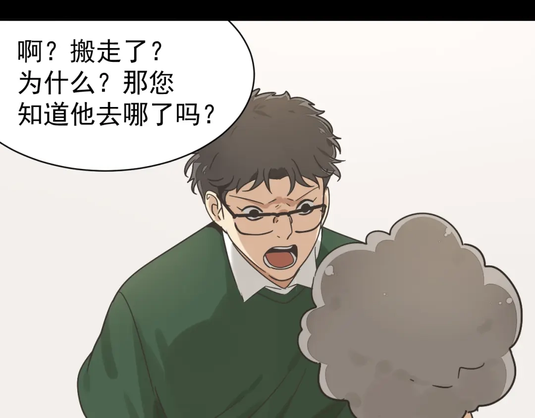 狼的谎言 第31话 人命的价值14 第29页