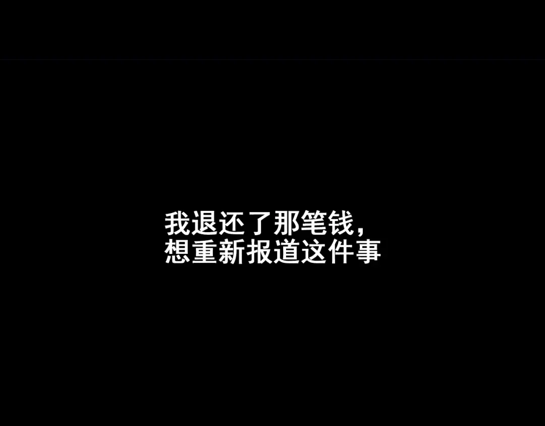 狼的谎言 第31话 人命的价值14 第24页