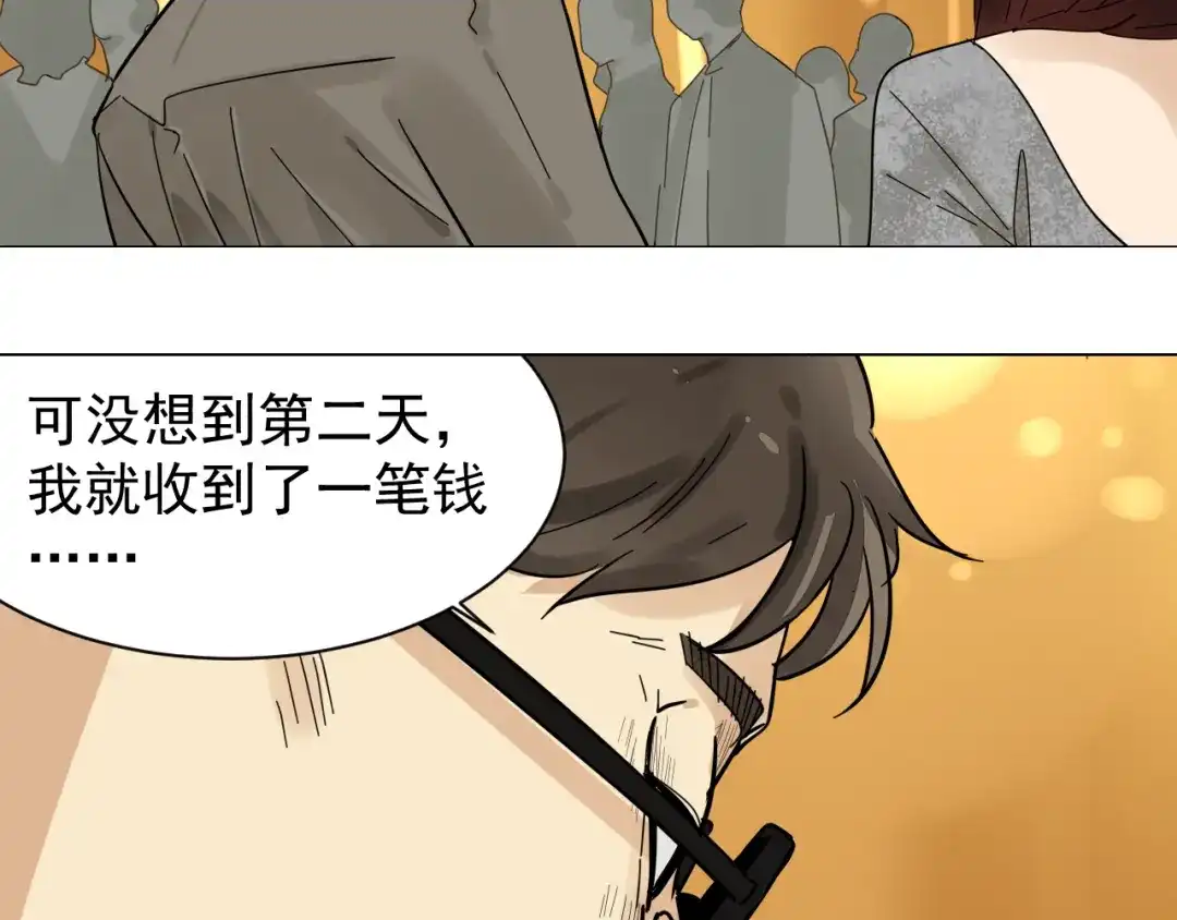 狼的谎言 第31话 人命的价值14 第13页