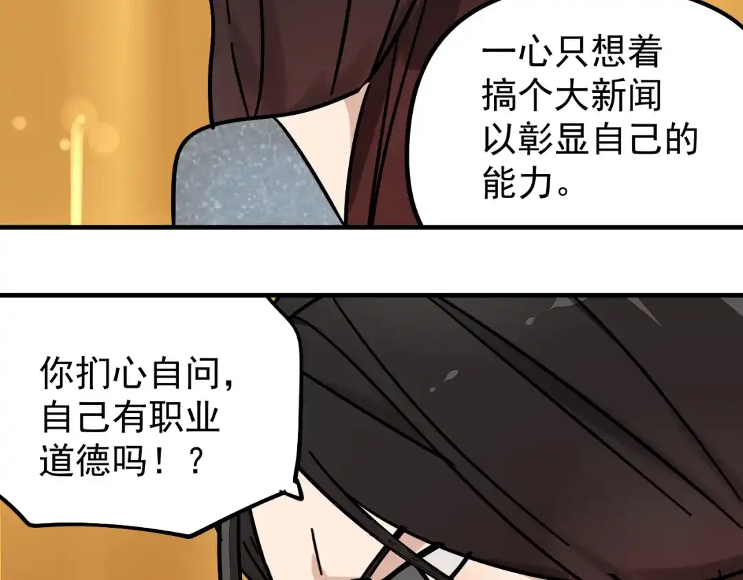 狼的谎言 第31话 人命的价值14 第61页