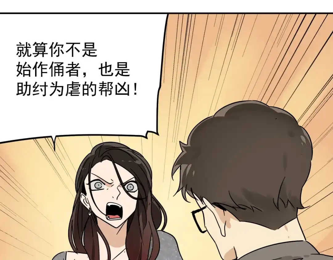 狼的谎言 第31话 人命的价值14 第55页