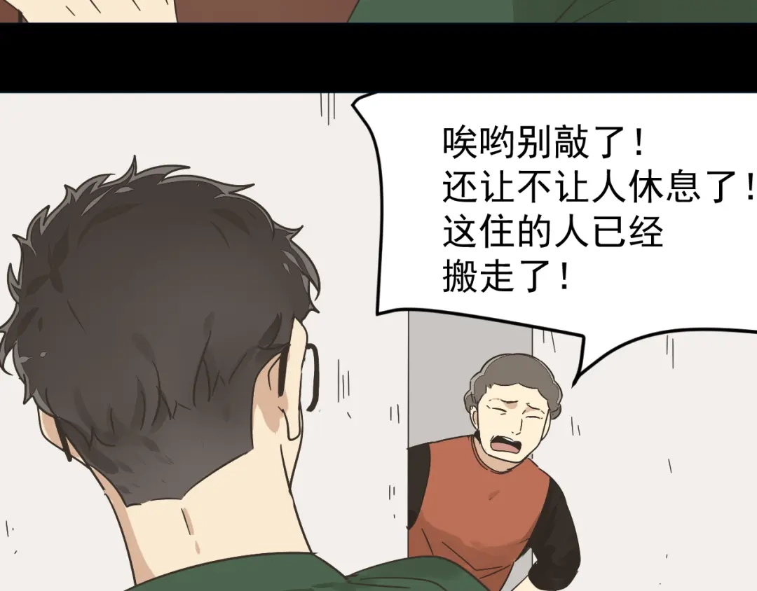 狼的谎言 第31话 人命的价值14 第27页