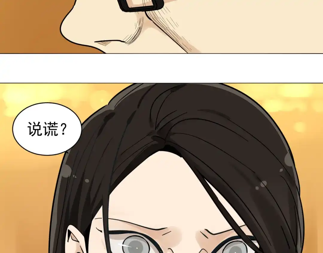 狼的谎言 第31话 人命的价值14 第10页