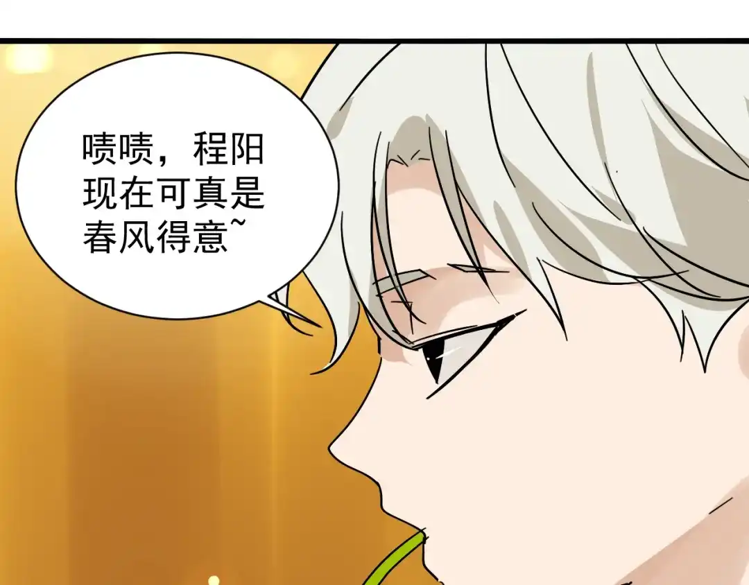 狼的谎言 第31话 人命的价值14 第45页