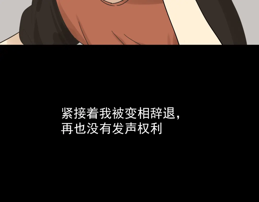 狼的谎言 第31话 人命的价值14 第31页