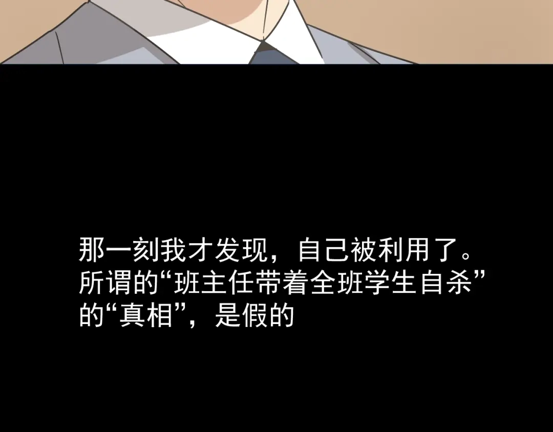 狼的谎言 第31话 人命的价值14 第19页