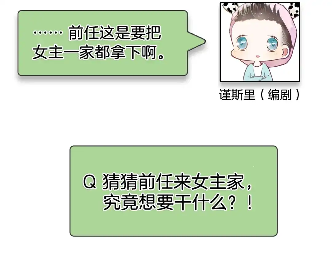 狼的谎言 第31话 人命的价值14 第85页
