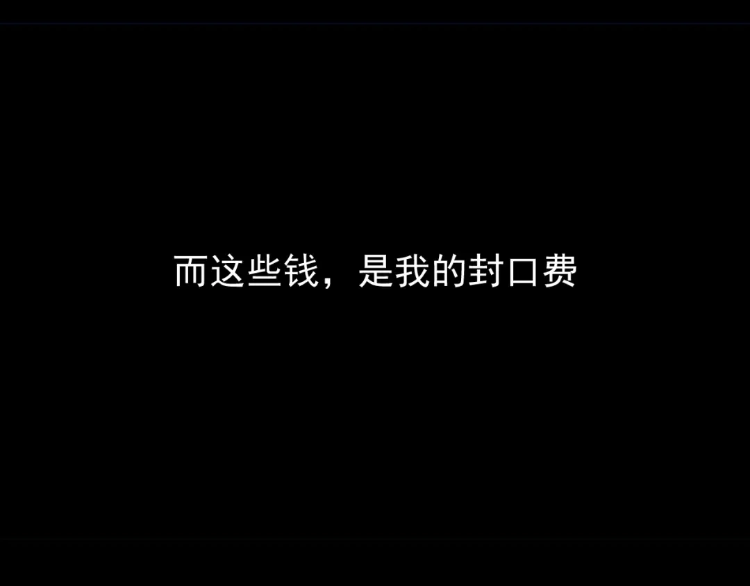 狼的谎言 第31话 人命的价值14 第21页