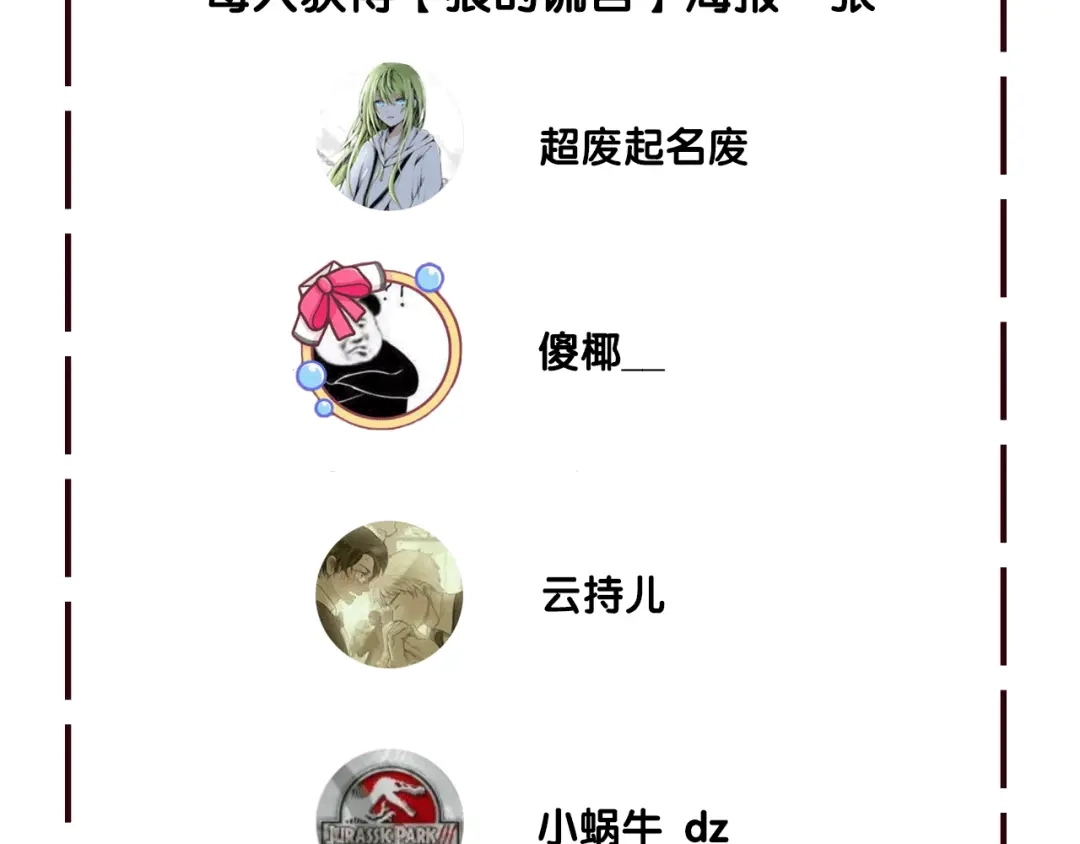 狼的谎言 第31话 人命的价值14 第87页