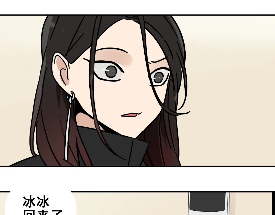 狼的谎言 第31话 人命的价值14 第75页