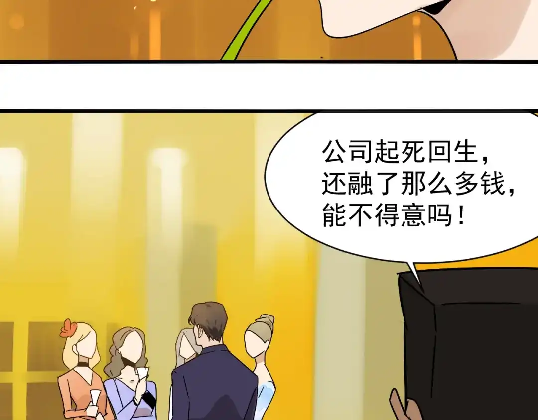 狼的谎言 第31话 人命的价值14 第46页