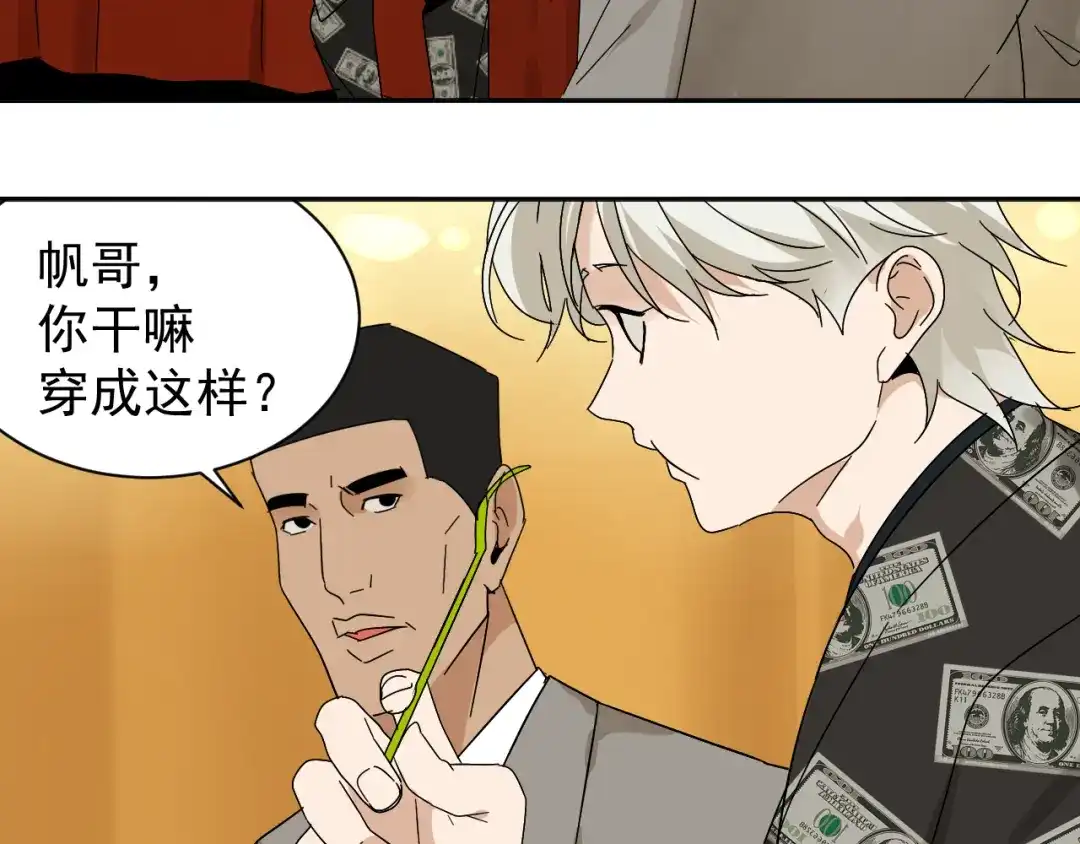 狼的谎言 第31话 人命的价值14 第41页