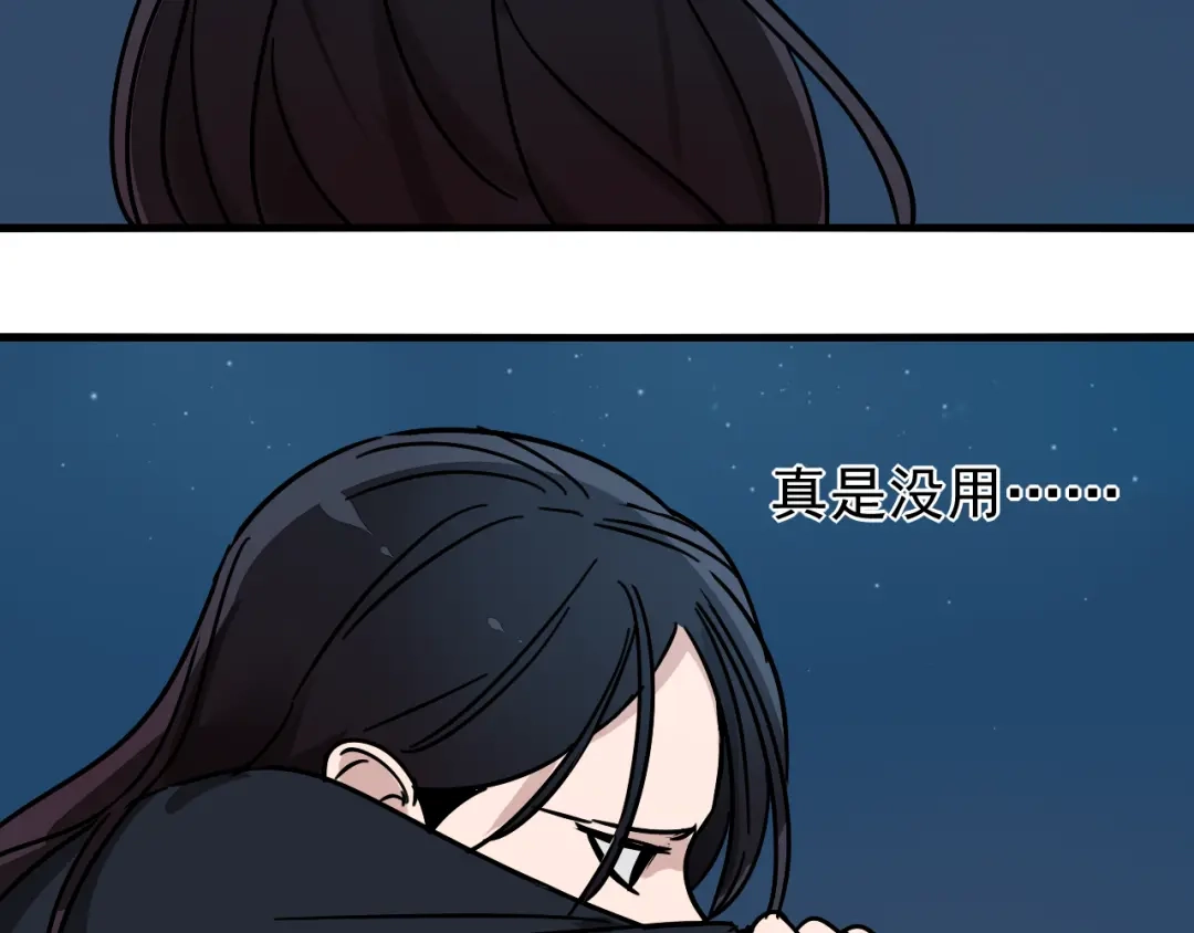 狼的谎言 第31话 人命的价值14 第71页
