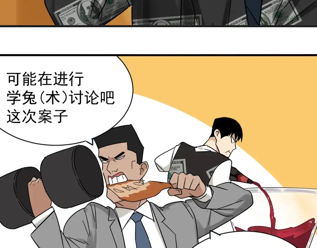 狼的谎言 第31话 人命的价值14 第52页