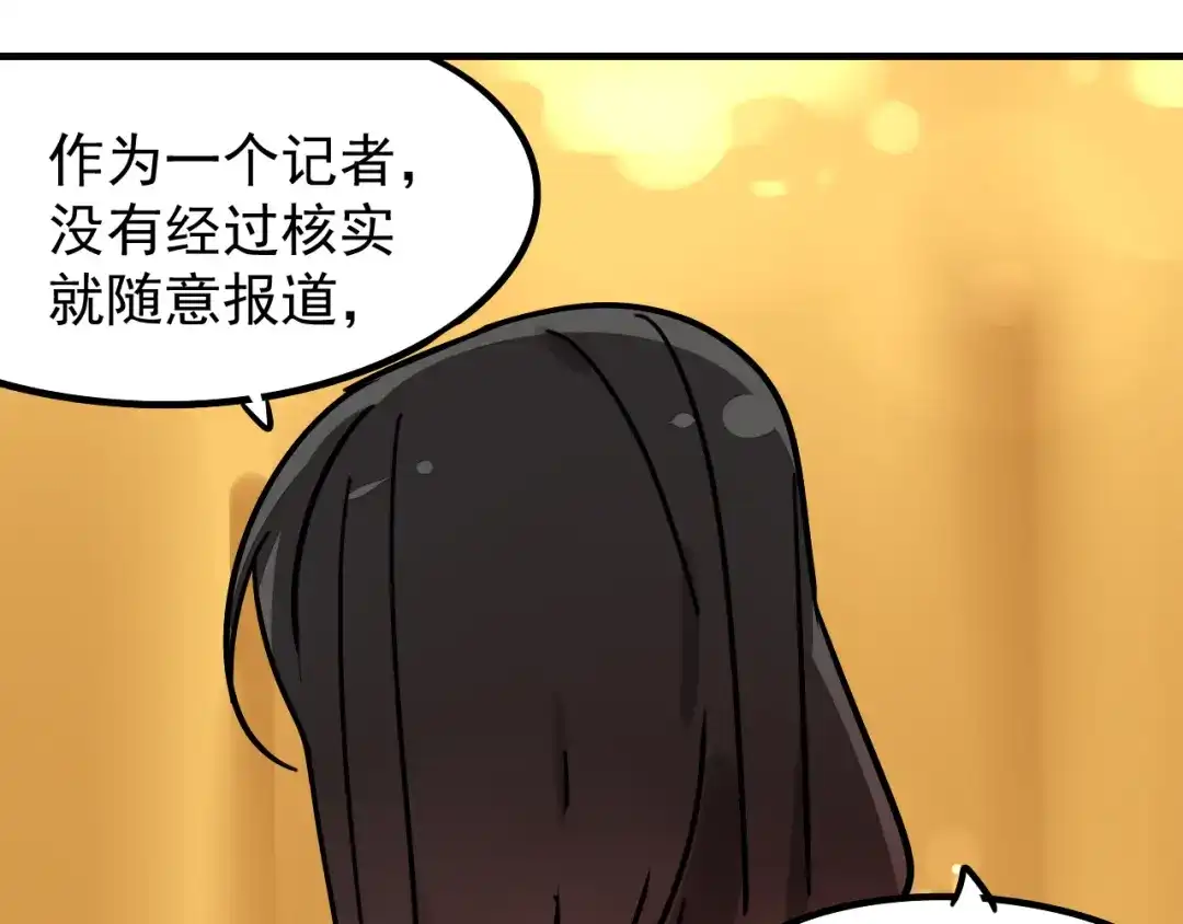狼的谎言 第31话 人命的价值14 第60页