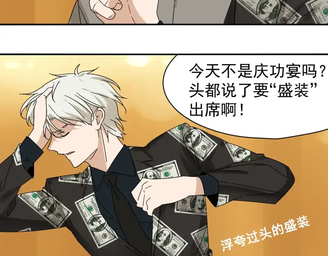 狼的谎言 第31话 人命的价值14 第42页