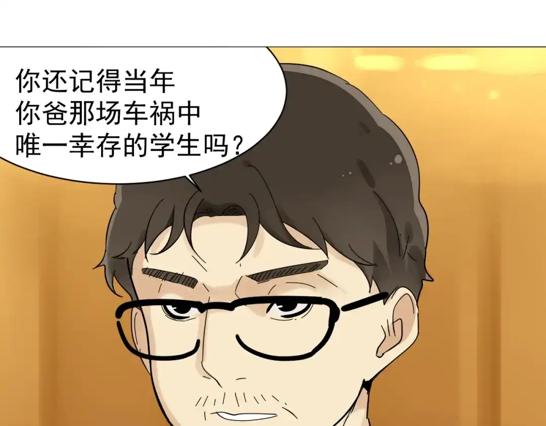 狼的谎言 第31话 人命的价值14 第7页