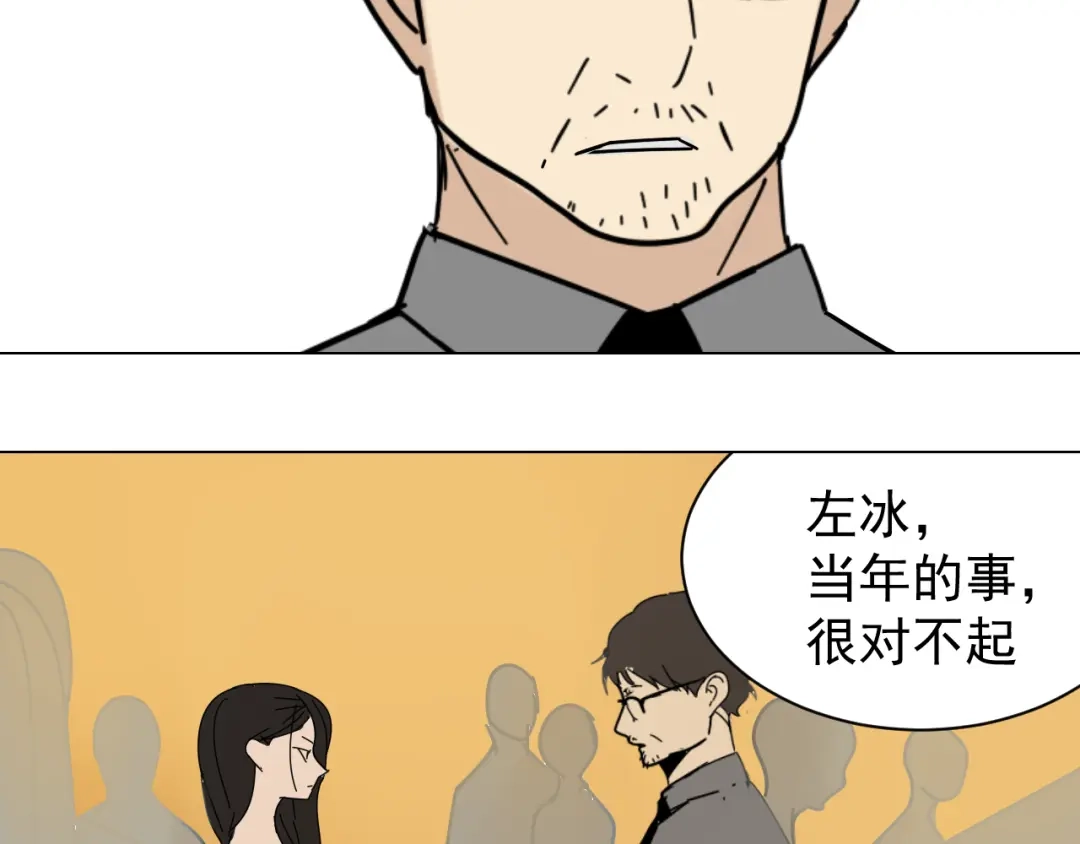 狼的谎言 第31话 人命的价值14 第2页