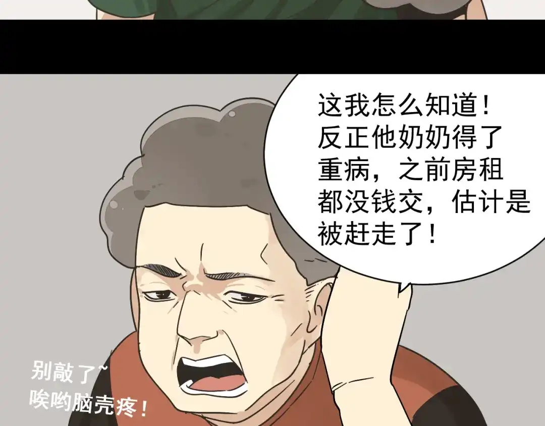 狼的谎言 第31话 人命的价值14 第30页