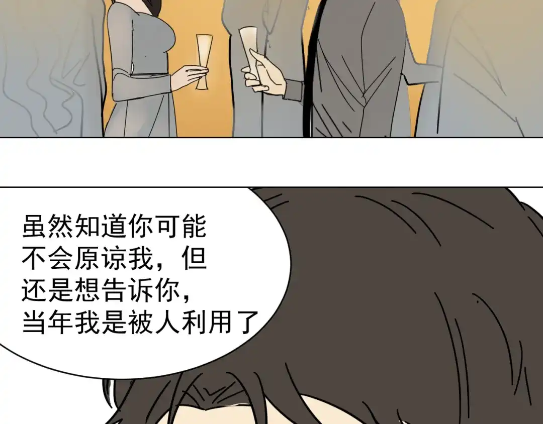 狼的谎言 第31话 人命的价值14 第3页