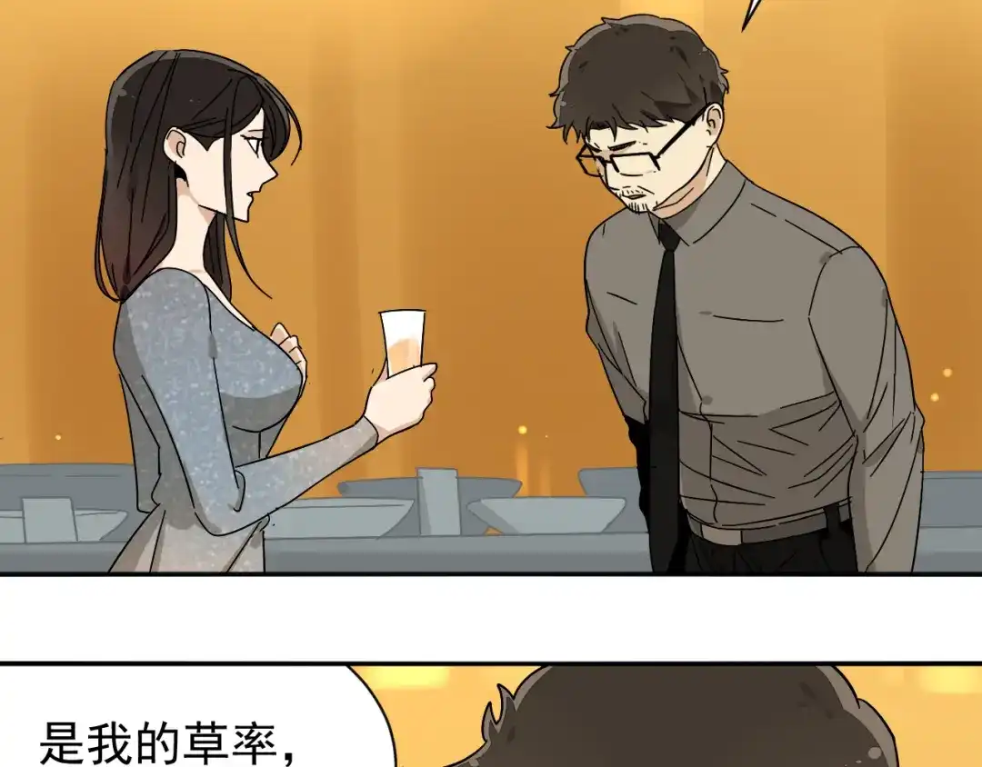 狼的谎言 第31话 人命的价值14 第35页