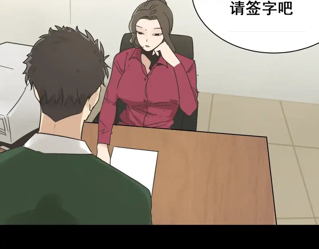 狼的谎言 第31话 人命的价值14 第33页
